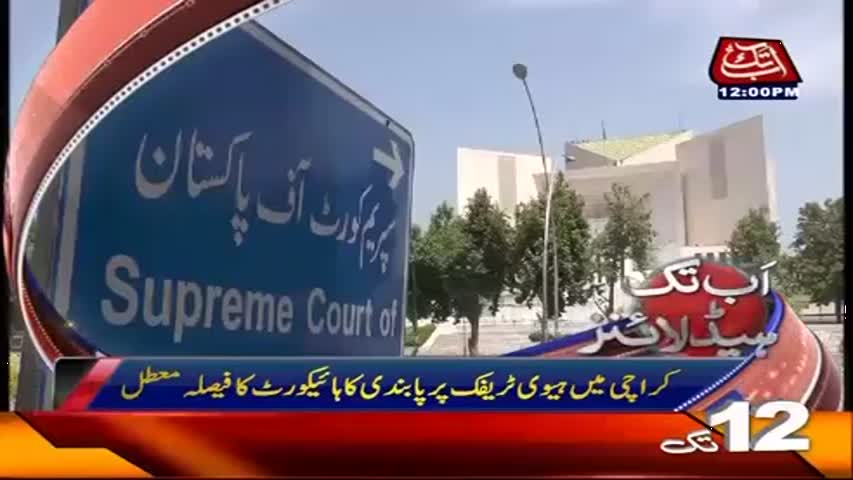 AbbTakk Headlines - 12 PM - 25 May 2017