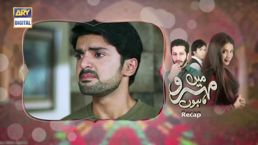 Mein Mehru Hoon Ep 204 - 25th May 2017 - ARY Digital Drama