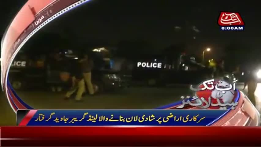 AbbTakk Headlines – 08 AM – 26 April 2017