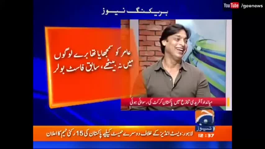 Shoaib Akhtar Bowls Bouncers to Afridi and Miandad