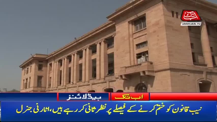 AbbTakk Headlines – 02 PM – 11 September 2017