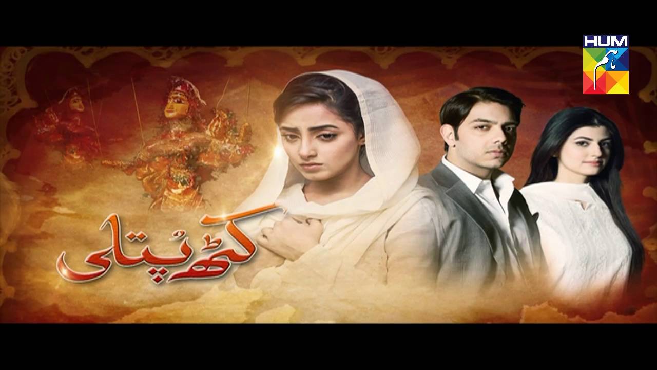 Kathputli Episode 2 Full HD Hum TV Drama 18 June 2016