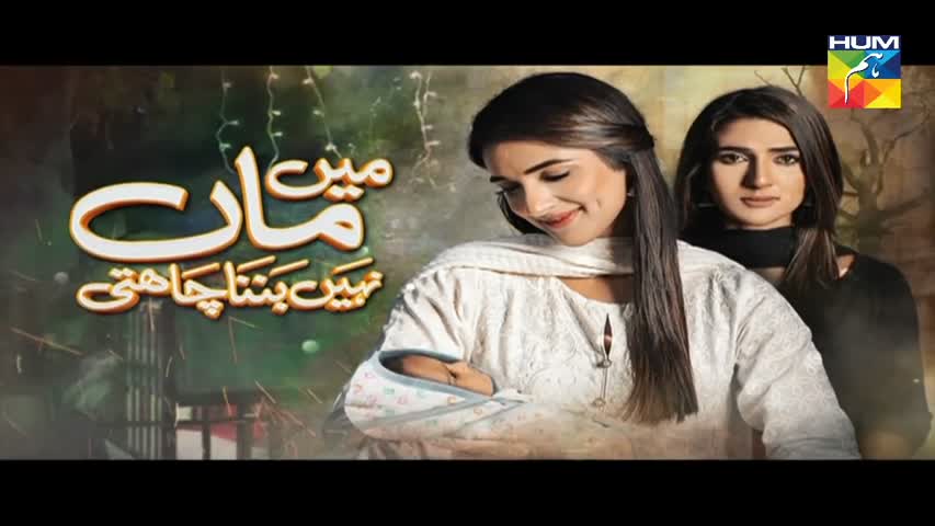 Mein Maa Nahin Banna Chahti Episode 10