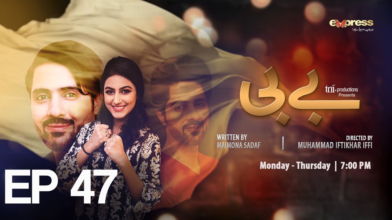 BABY - Episode 47 on Express Entertainment