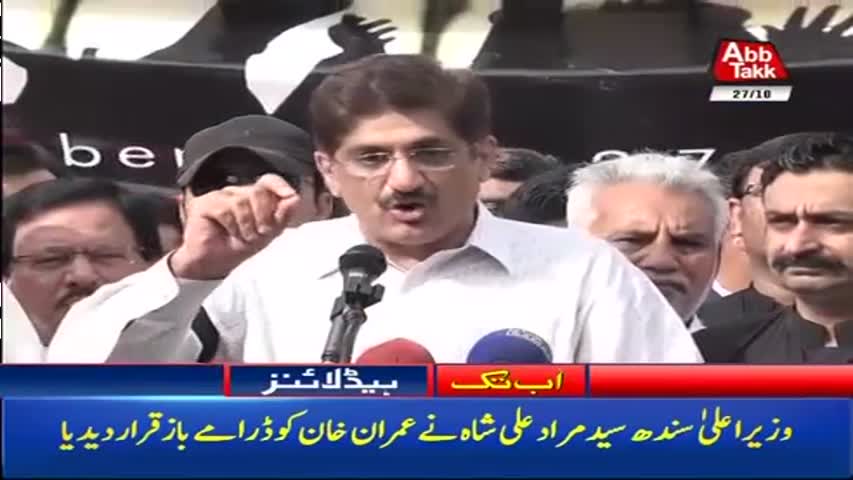 AbbTakk Headlines – 02 PM – 27 October 2017