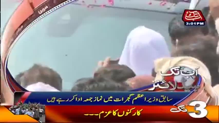 AbbTakk Headlines - 03 PM - 11 August 2017