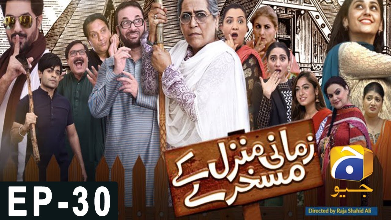 Zamani Manzil Kay Maskharay - Episode 30 | Har Pal Geo