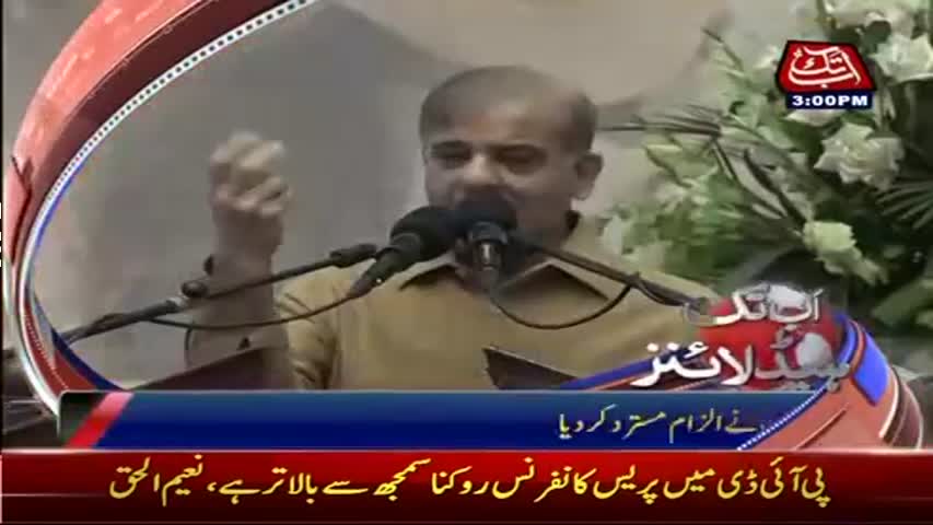 AbbTakk Headlines - 03 PM - 27 April 2017