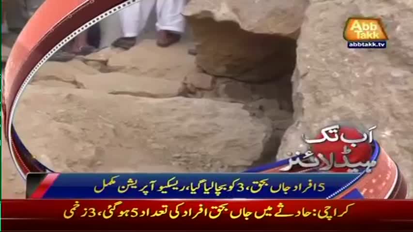 AbbTakk Headlines - 08 AM - 06 April 2017