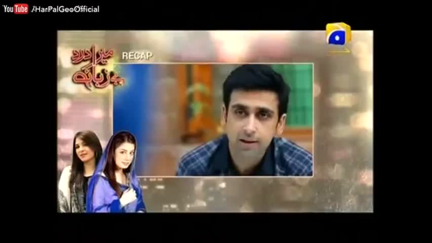 Mera Dard Bayzuban Episode - 33 Har Pal Geo