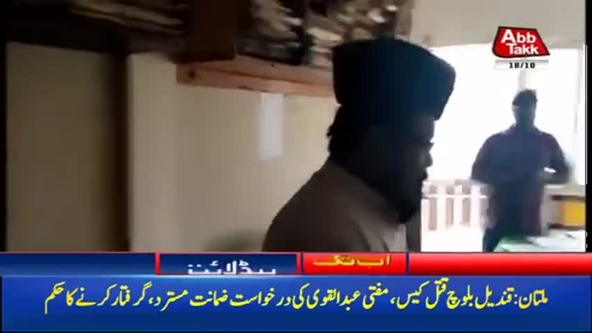 AbbTakk Headlines - 11 AM - 18 October 2017