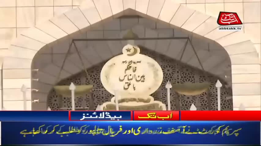 AbbTakk Headlines – 09 AM – 12 July 2018