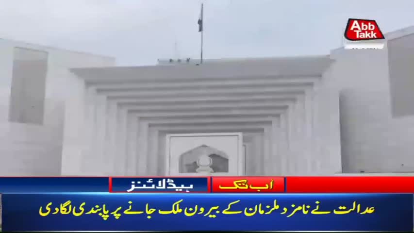 AbbTakk Headlines – 01 PM – 05 Sep 2018