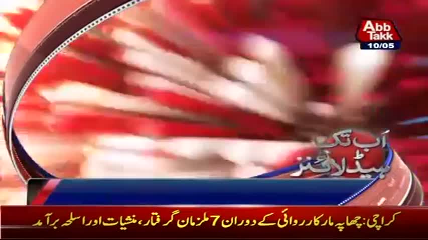 AbbTakk Headlines - 09 AM - 10 May 2017