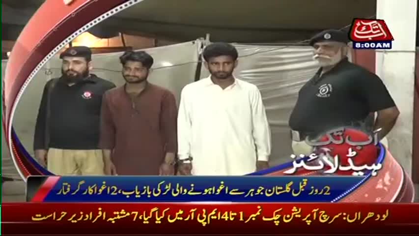 AbbTakk Headlines - 08 AM - 04 April 2017