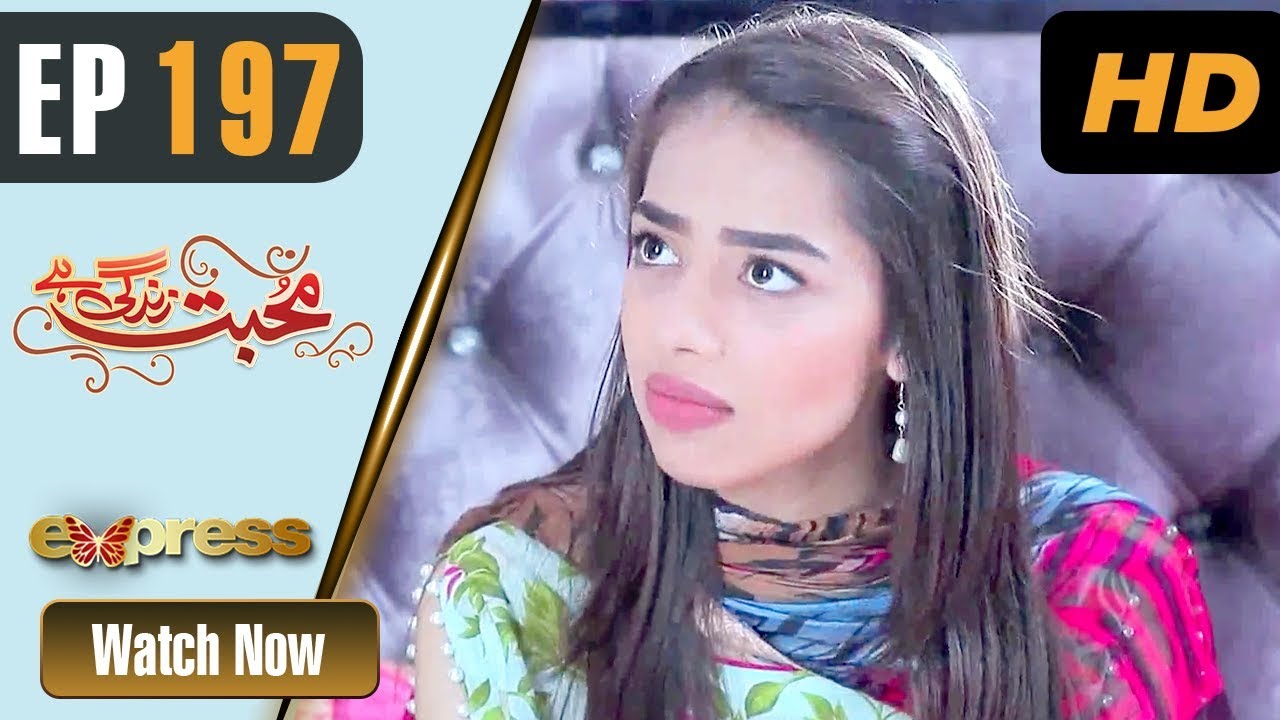 Mohabbat Zindagi Hai - Episode 197 Express Entertainment Dramas 