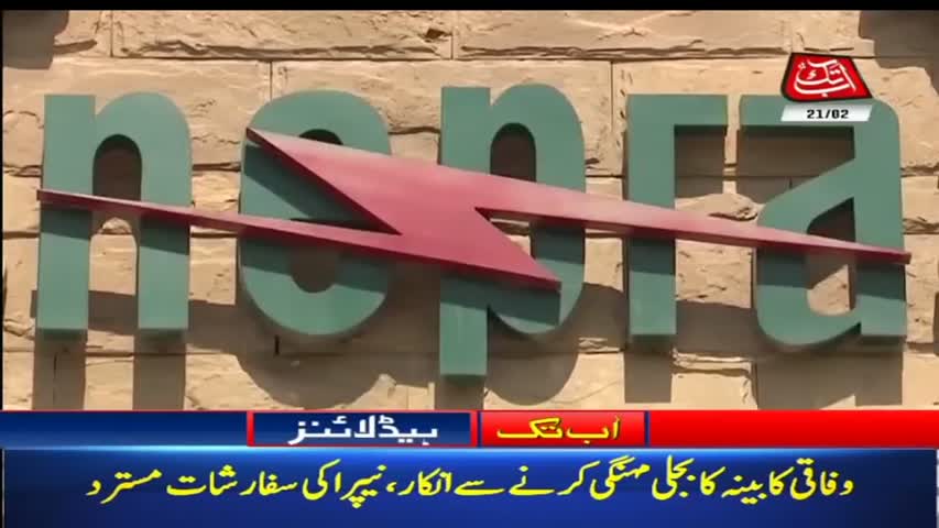 AbbTakk Headlines – 07 AM – 21 February 2018