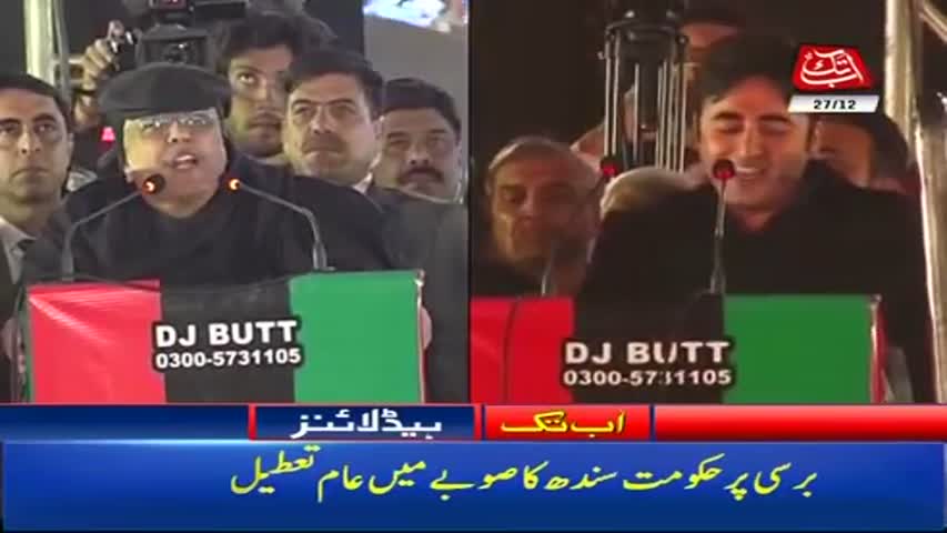 AbbTakk Headlines – 07 AM -27 December 2017