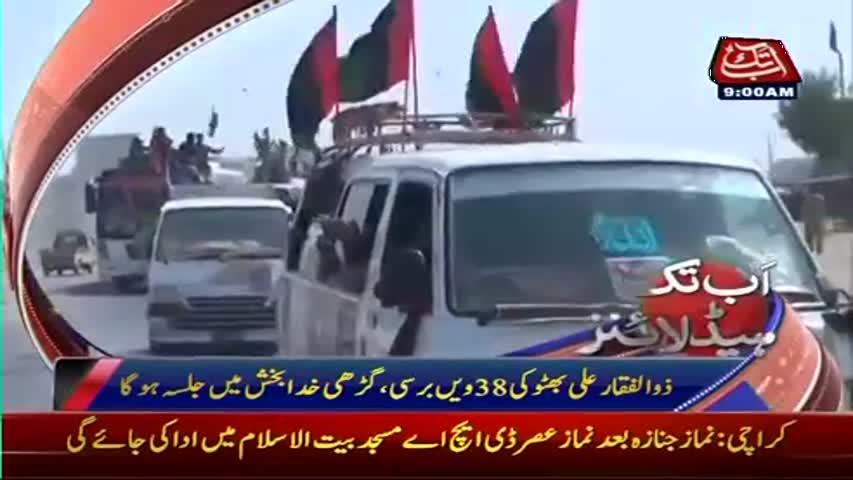 AbbTakk Headlines - 09 AM - 04 April 2017