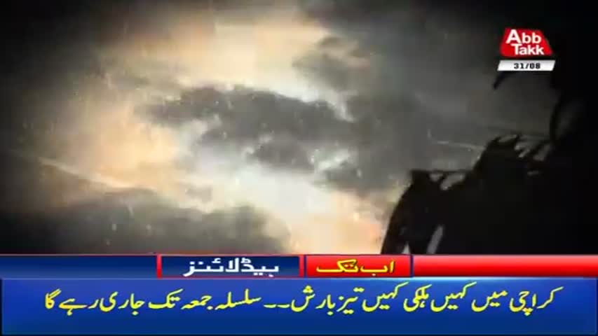 AbbTakk Headlines - 07 AM – 31 August 2017