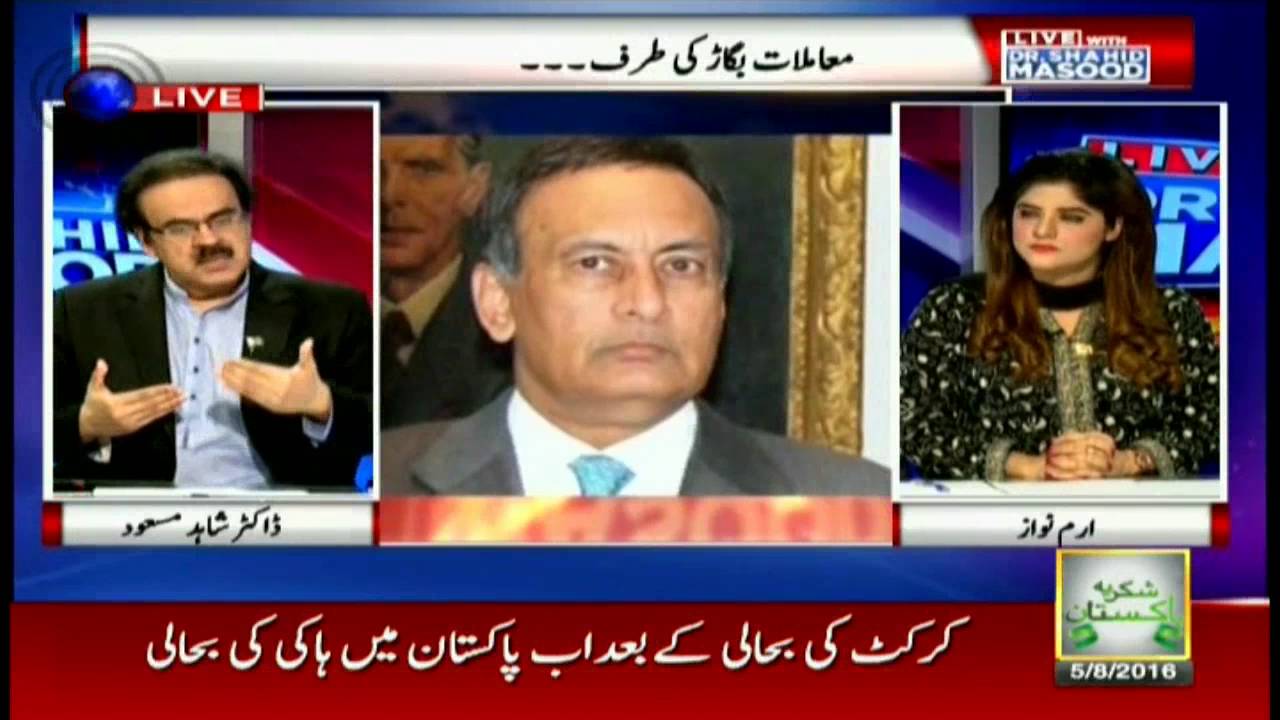 Live With Dr Shahid Masood  5th August 2016