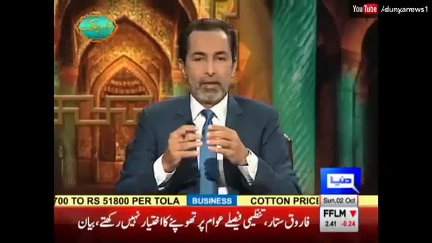 Ilm O Hikmat with Javed Ghamdi | 2 October 2016 | Dunya News