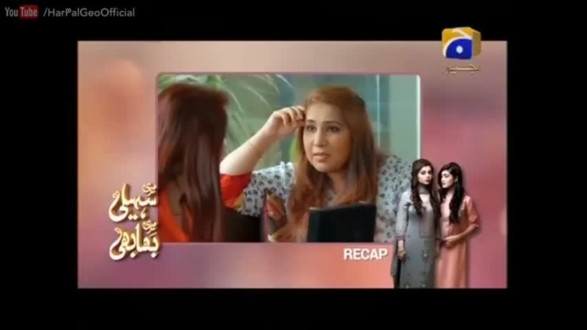 Meri Seheli Meri Bhabhi - Episode 33 | Har Pal Geo