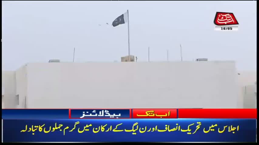 AbbTakk Headlines – 03 PM – 16 May 2018