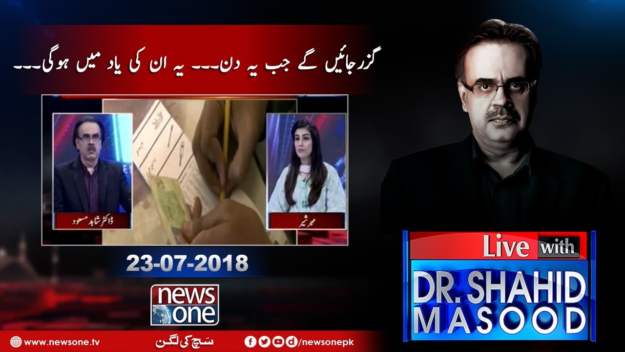 Live with Dr.Shahid Masood | 23-July-2018 | Election 2018