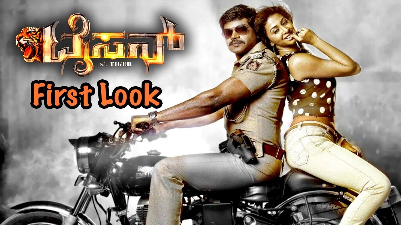 TYSON (ek police Officer) 2016   Full Movie   