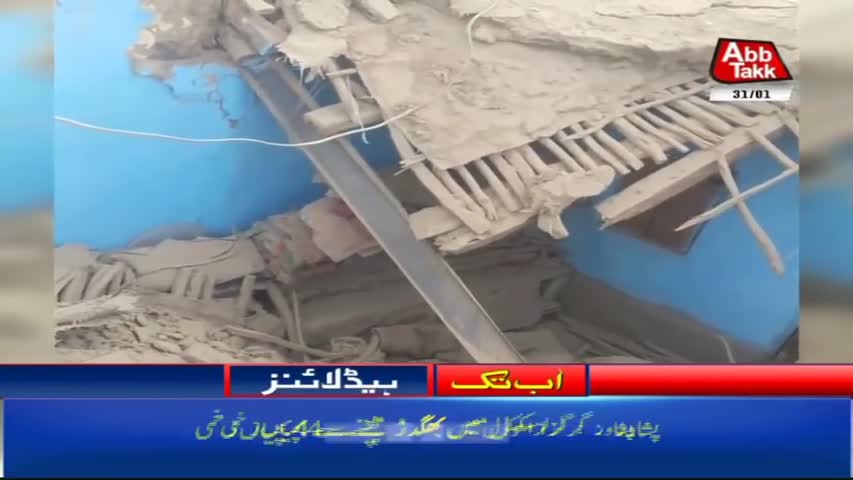 AbbTakk Headlines – 02 PM – 31 January 2018