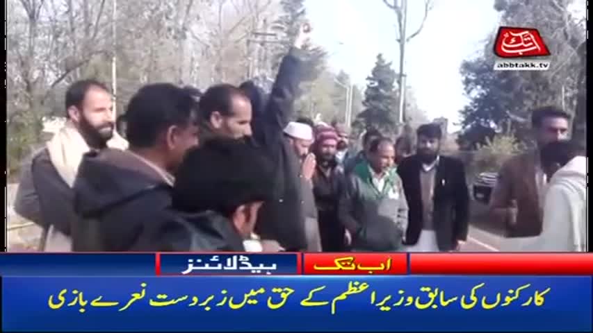 AbbTakk Headlines – 02 PM – 16 November 2017