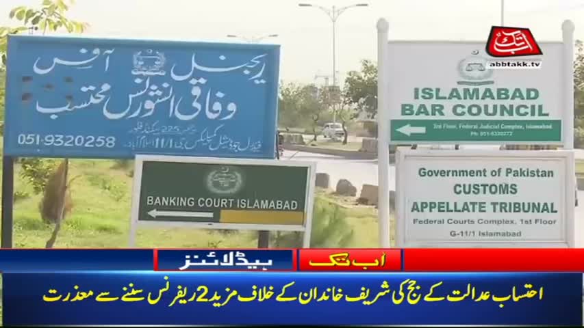 AbbTakk Headlines – 06 AM – 17 July 2018