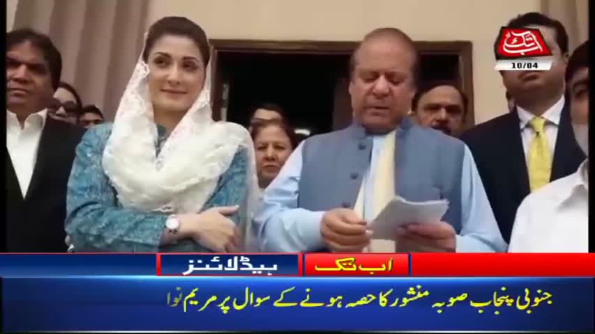 AbbTakk Headlines – 11 AM – 10 April 2018