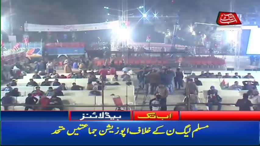 AbbTakk Headlines – 08 AM – 17 January 2018