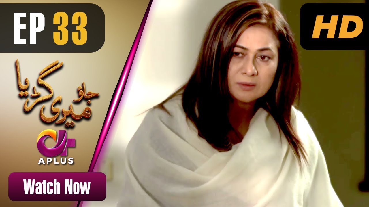 Jao Meri Guriya - Episode 33
