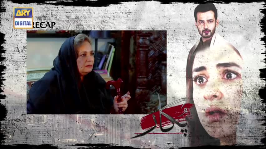 Pukaar Episode 24 - 28th June 2018 - ARY Digital Drama