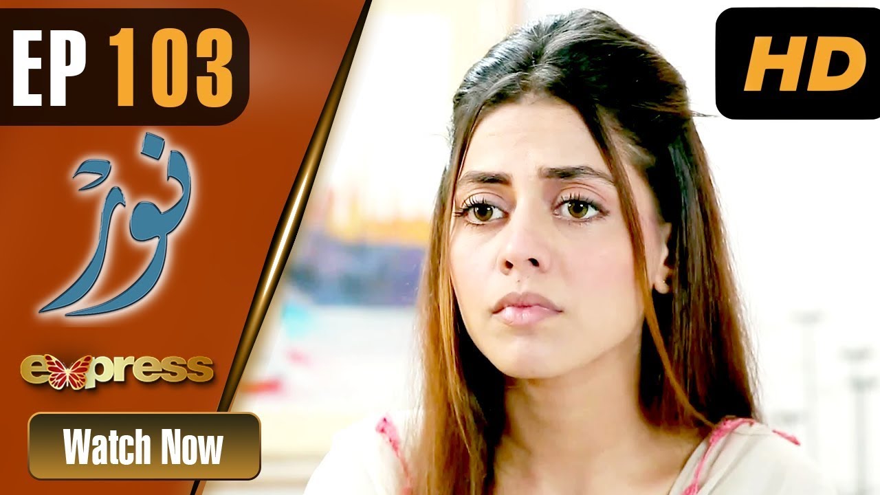 Noor - Episode 103 - Aug 25. 2018