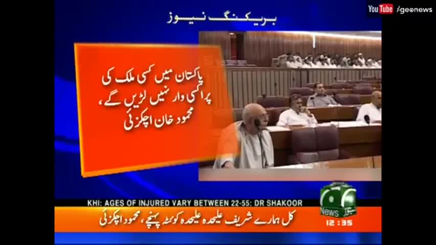 Don't Blame RAW, Where are our own Intelligence Agencies? Mahmood Khan Achakzai