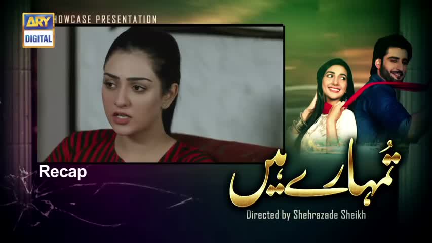 Tumhare Hain Ep 14 - 28th April 2017 - ARY Digital Drama