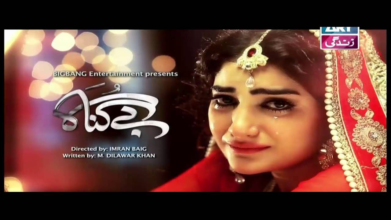 Bay Gunnah Episode 131