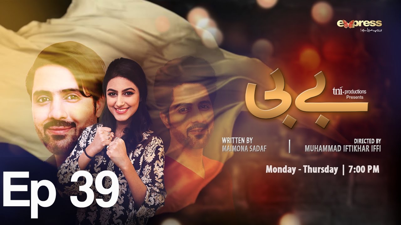 BABY - Episode 39 on Express Entertainment