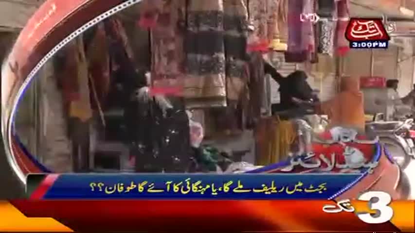 AbbTakk Headlines - 03 PM - 26 May 2017