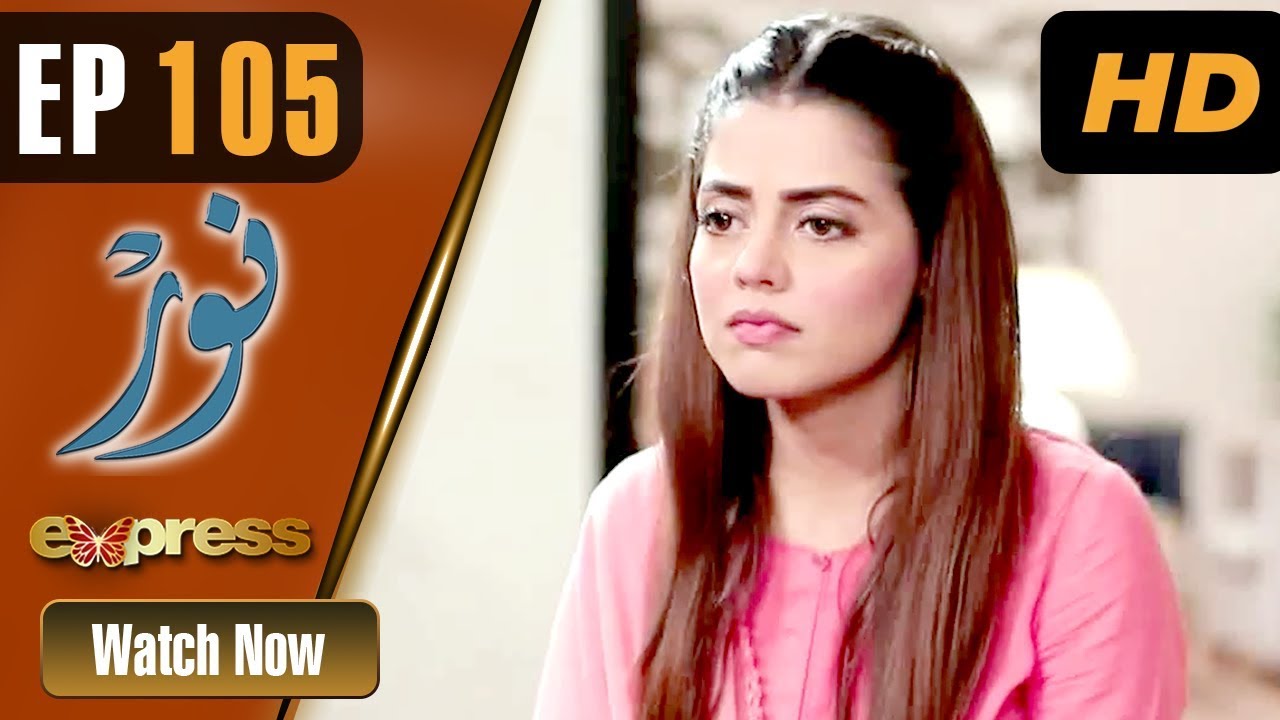 Noor - Episode 105 - Aug 27. 2018