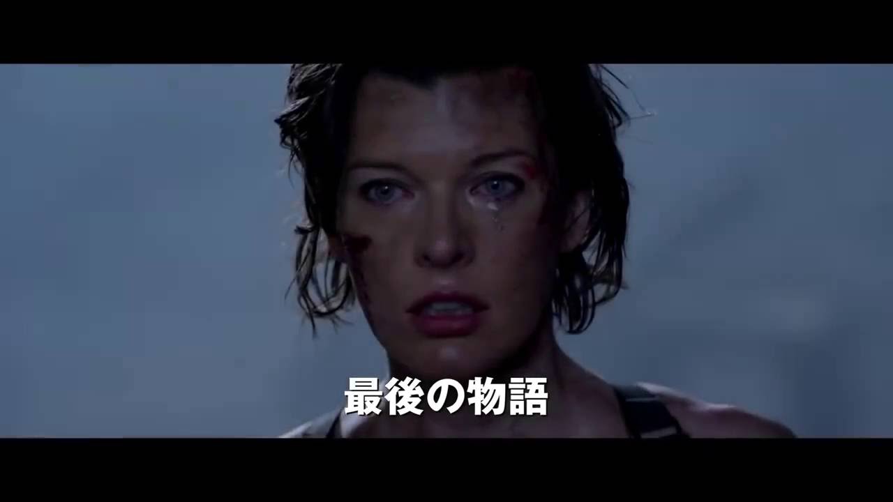 Resident Evil: The Final Chapter - Official Teaser Trailer JAPAN