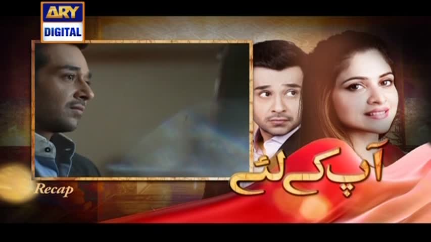 Aap Kay Liye Ep 11 - 27th September 2016 - ARY Digital Drama