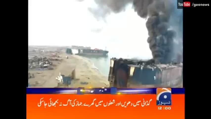 Geo News Headlines - 12:00 PM | 2 November 2016