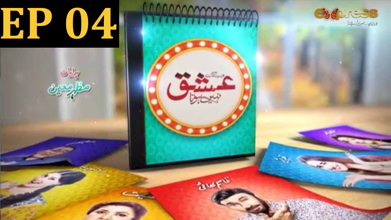 Jab Tak Ishq Nahi Hota - Episode 4 | Express Entertainment