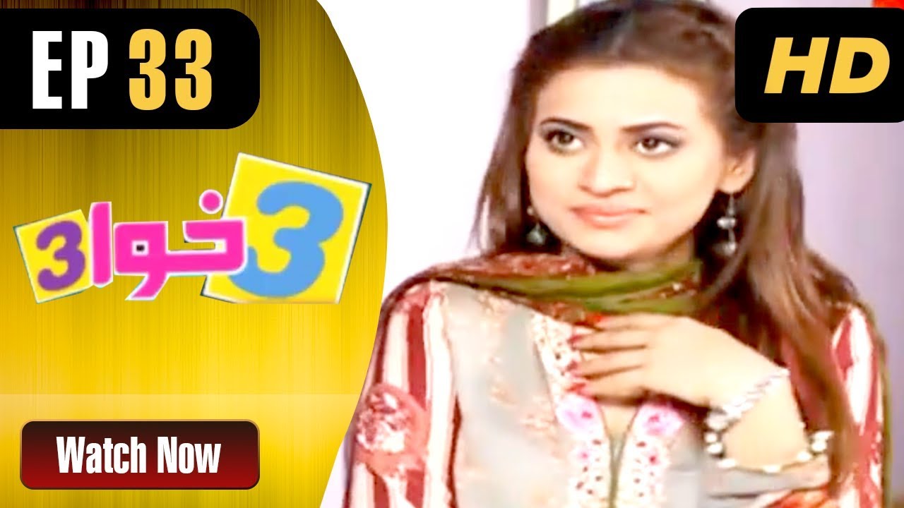 3 Khawa 3 - Episode 33 |   Aaj Entertainment