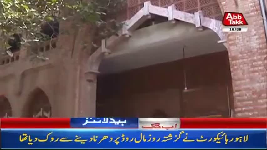 AbbTakk Headlines – 10 AM – 16 August 2017